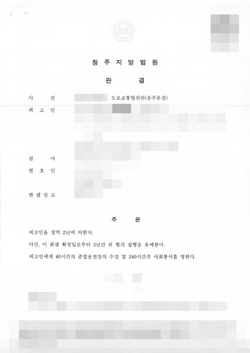 판결문 이미지
