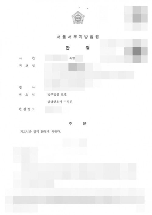 판결문 이미지