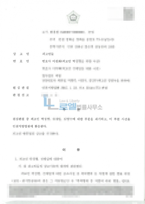 판결문 이미지