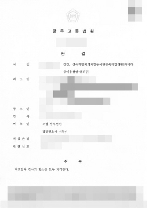 판결문 이미지