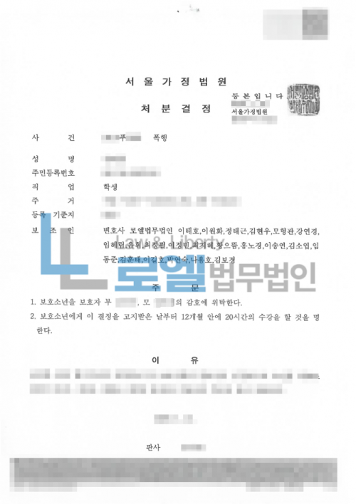 판결문 이미지