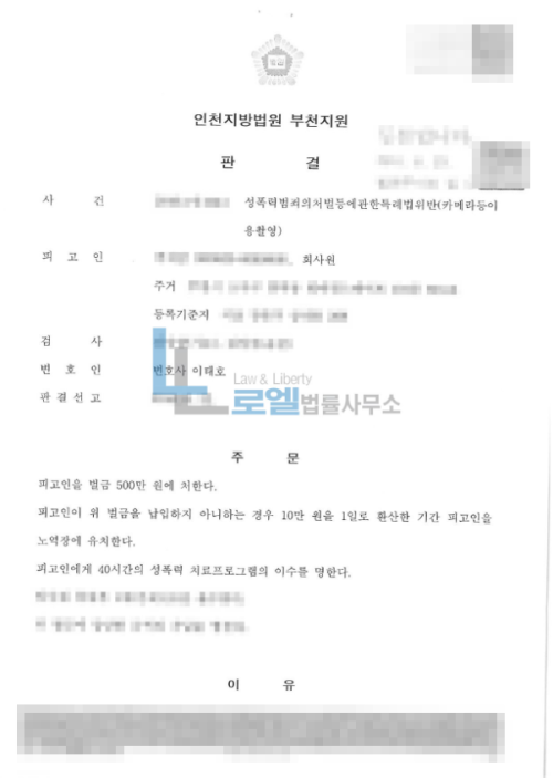 판결문 이미지