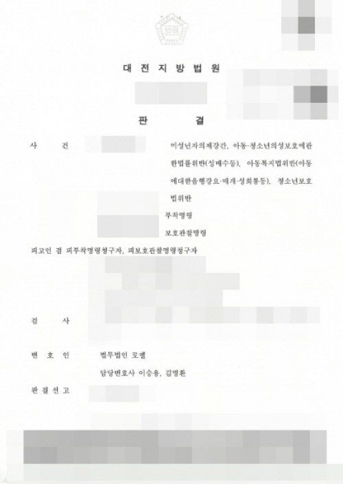 판결문 이미지