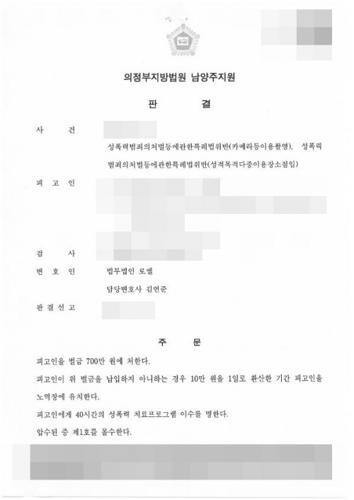 판결문 이미지