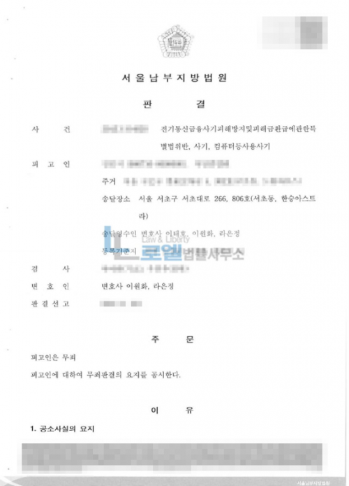 판결문 이미지