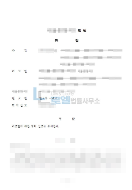 판결문 이미지