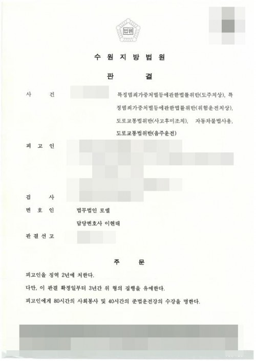 판결문 이미지