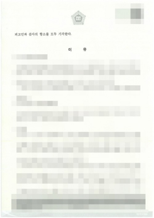 판결문 이미지