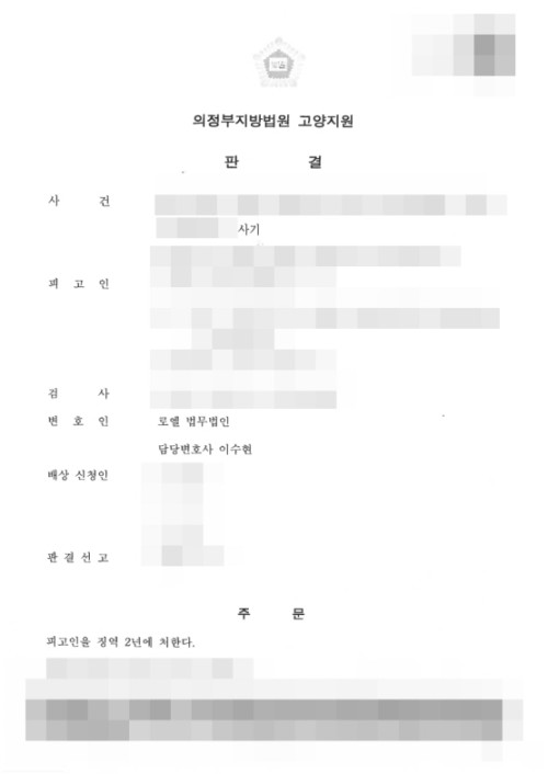 판결문 이미지