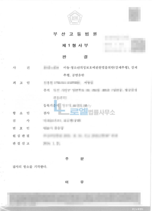 판결문 이미지