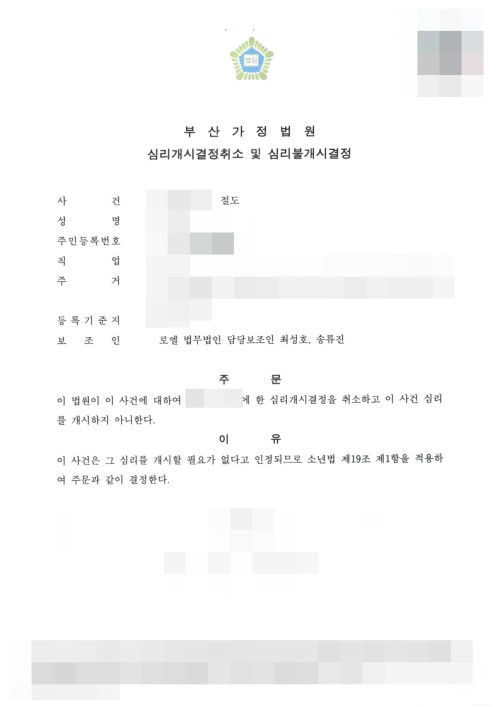 판결문 이미지
