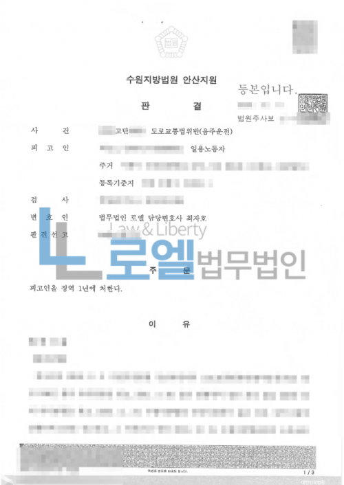 판결문 이미지