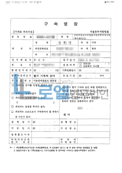 판결문 이미지