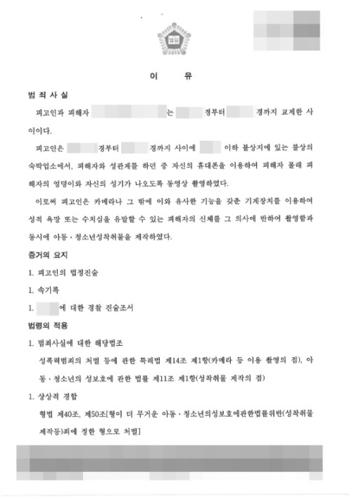 판결문 이미지