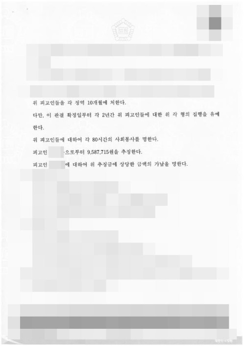 판결문 이미지