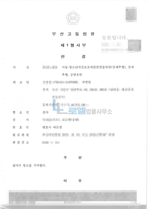 판결문 이미지