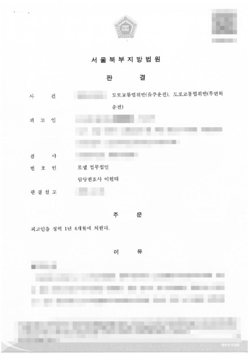 판결문 이미지