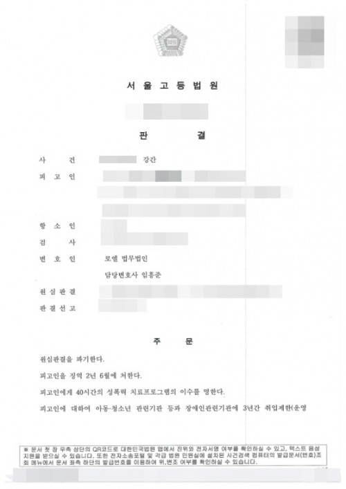 판결문 이미지