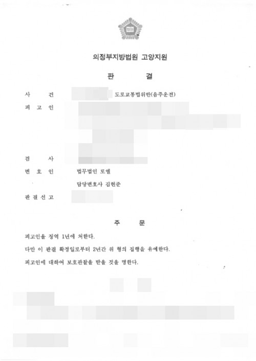 판결문 이미지