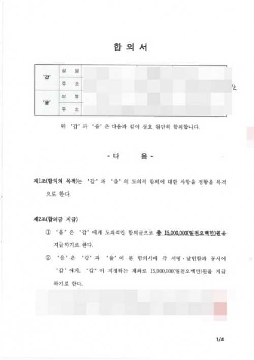 판결문 이미지
