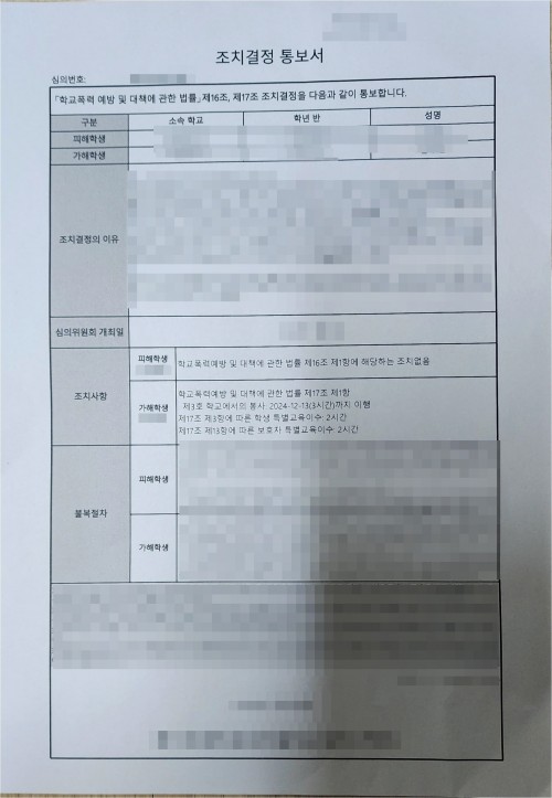 판결문 이미지