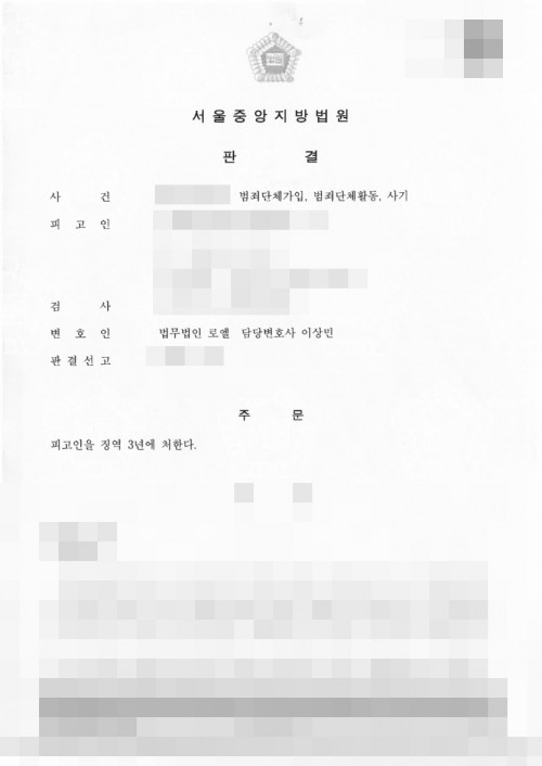 판결문 이미지