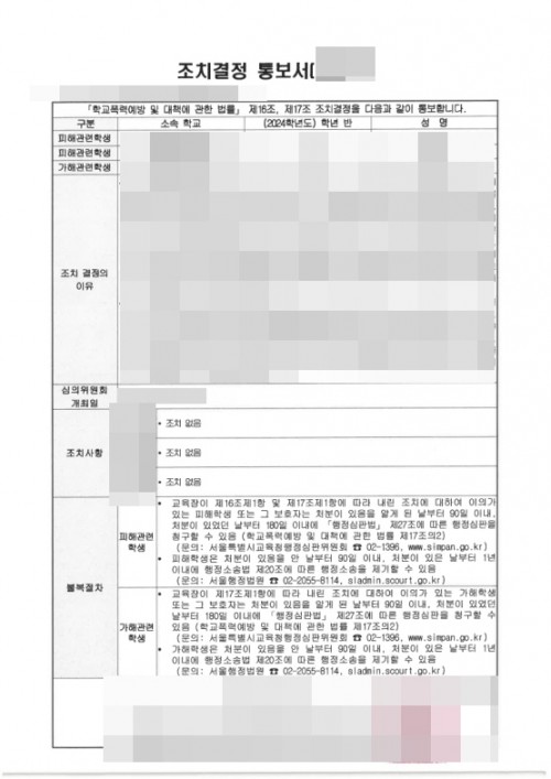 판결문 이미지