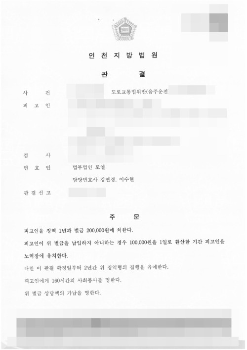 판결문 이미지