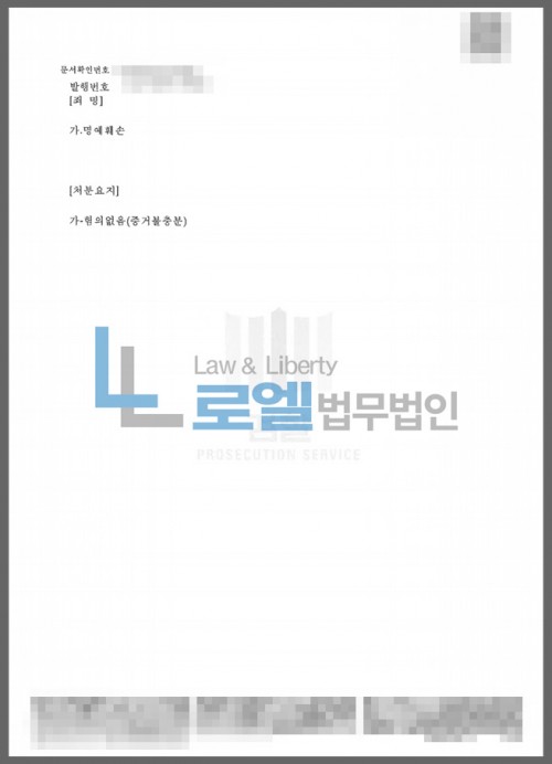 판결문 이미지