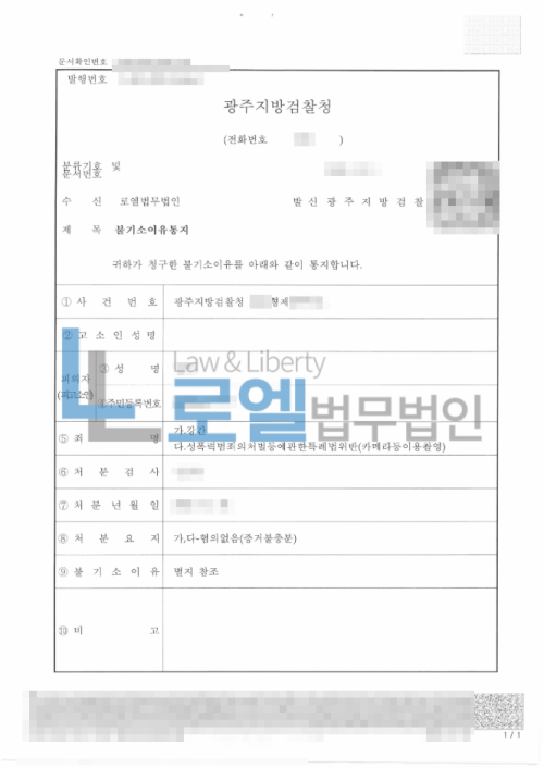 판결문 이미지