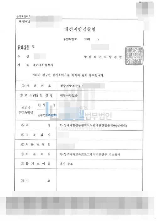 판결문 이미지