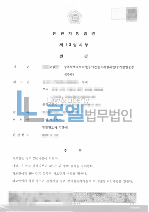 판결문 이미지