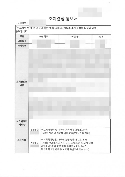 판결문 이미지