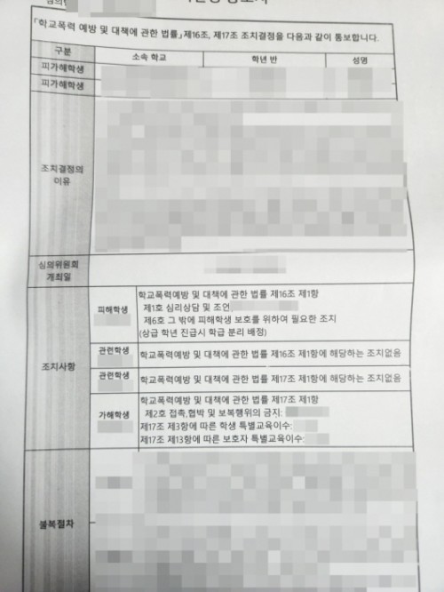 판결문 이미지