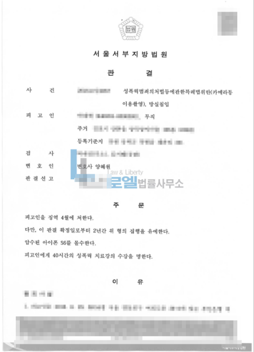 판결문 이미지