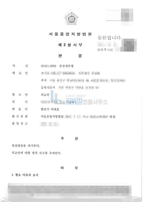 판결문 이미지