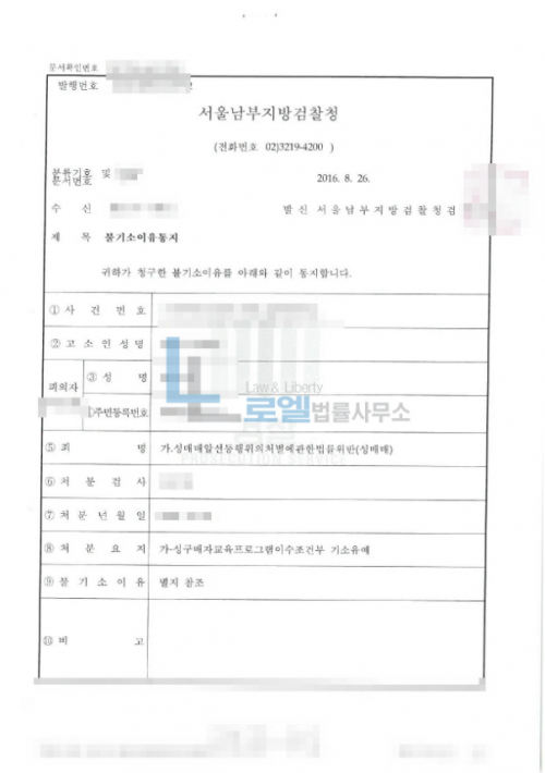판결문 이미지