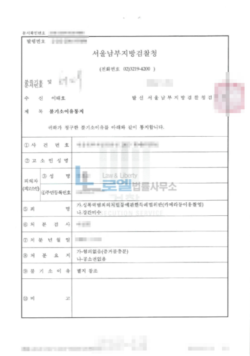 판결문 이미지
