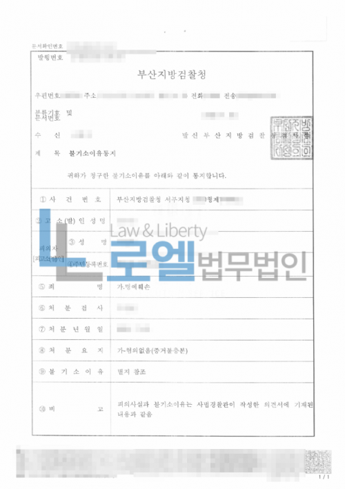 판결문 이미지