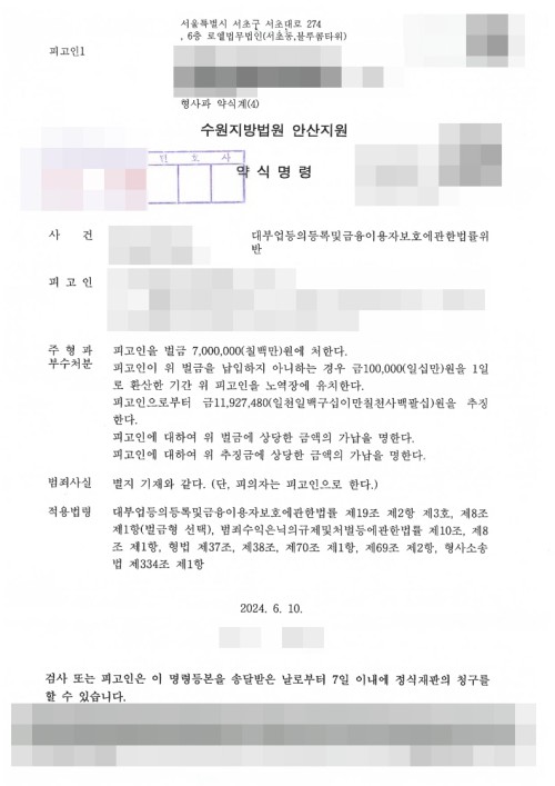 판결문 이미지