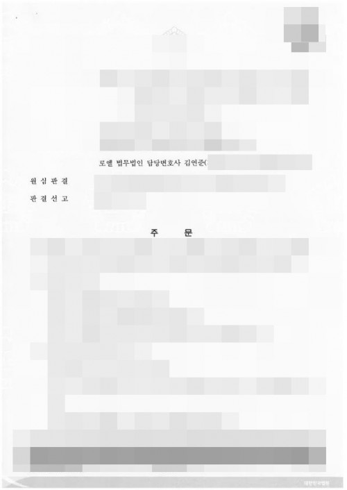 판결문 이미지