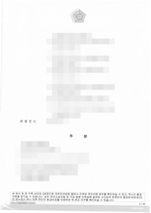 판결문 이미지