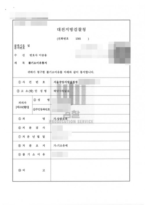 판결문 이미지