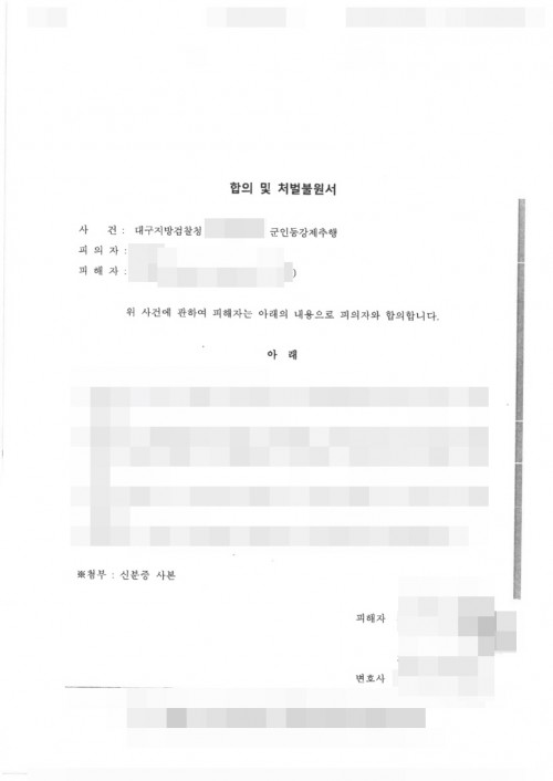 판결문 이미지