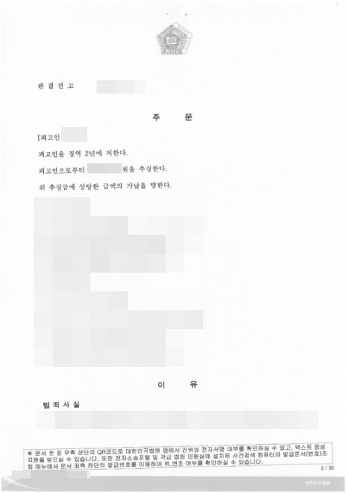 판결문 이미지