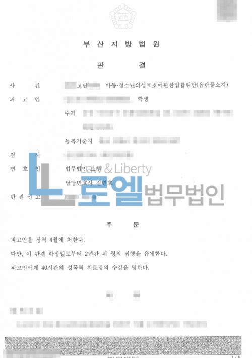 판결문 이미지