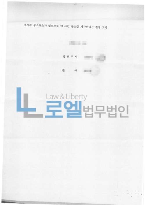 판결문 이미지