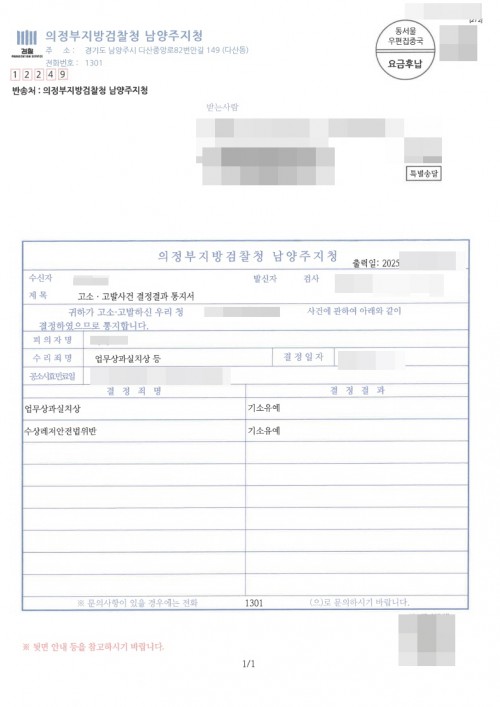 판결문 이미지