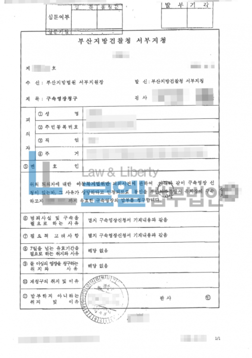 판결문 이미지
