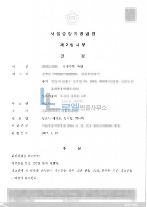 판결문 이미지